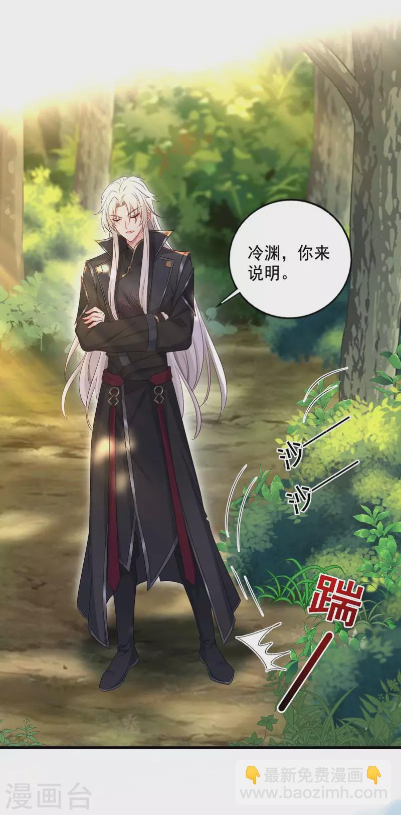 第149话 前因后果-第150话