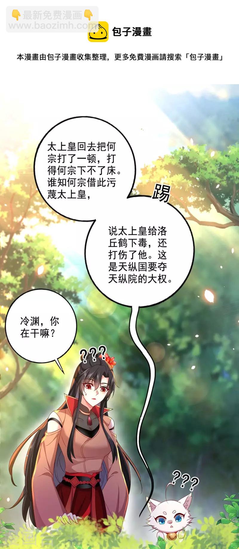 第149话 前因后果-第150话