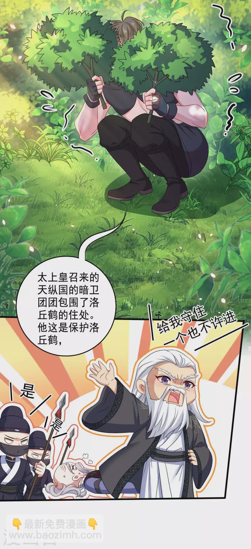 第149话 前因后果-第150话