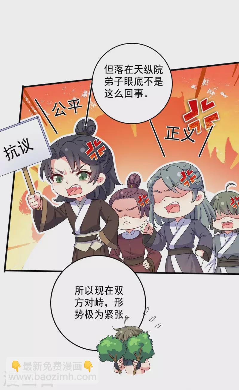 第149话 前因后果-第150话