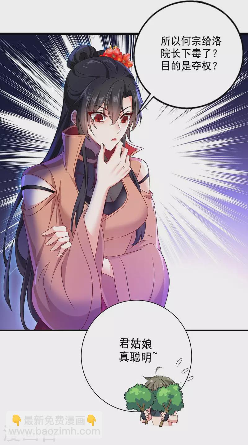 第149话 前因后果-第150话