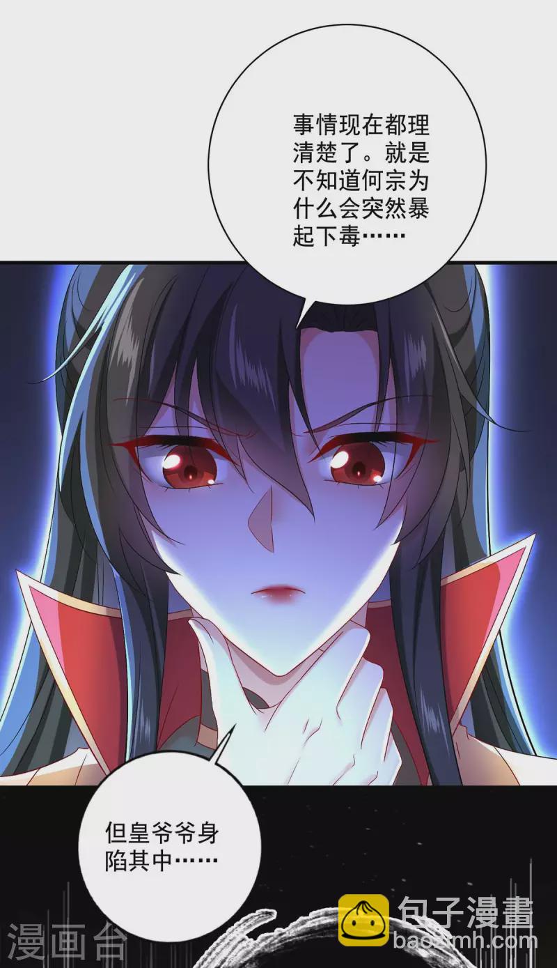 第149话 前因后果-第150话