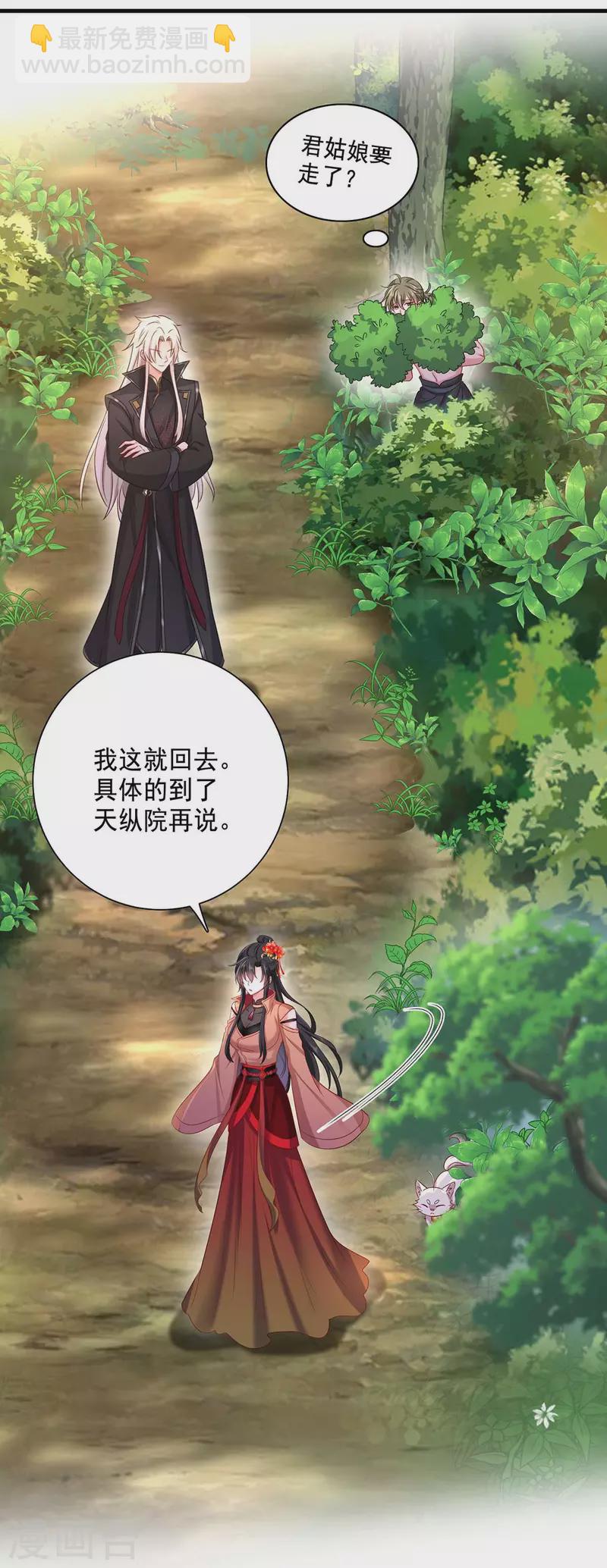 第149话 前因后果-第150话