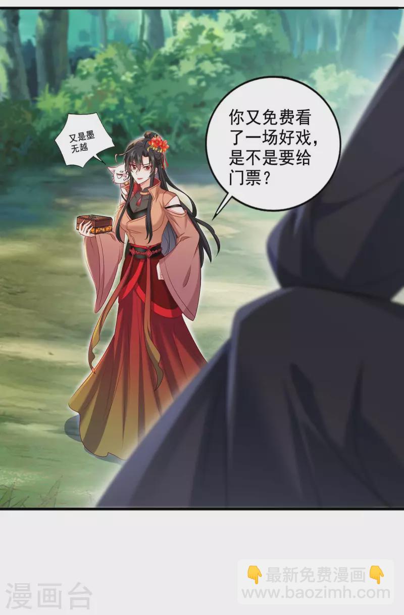 第149话 前因后果-第150话