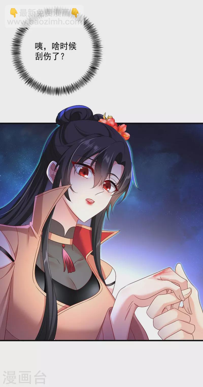 第149话 前因后果-第150话