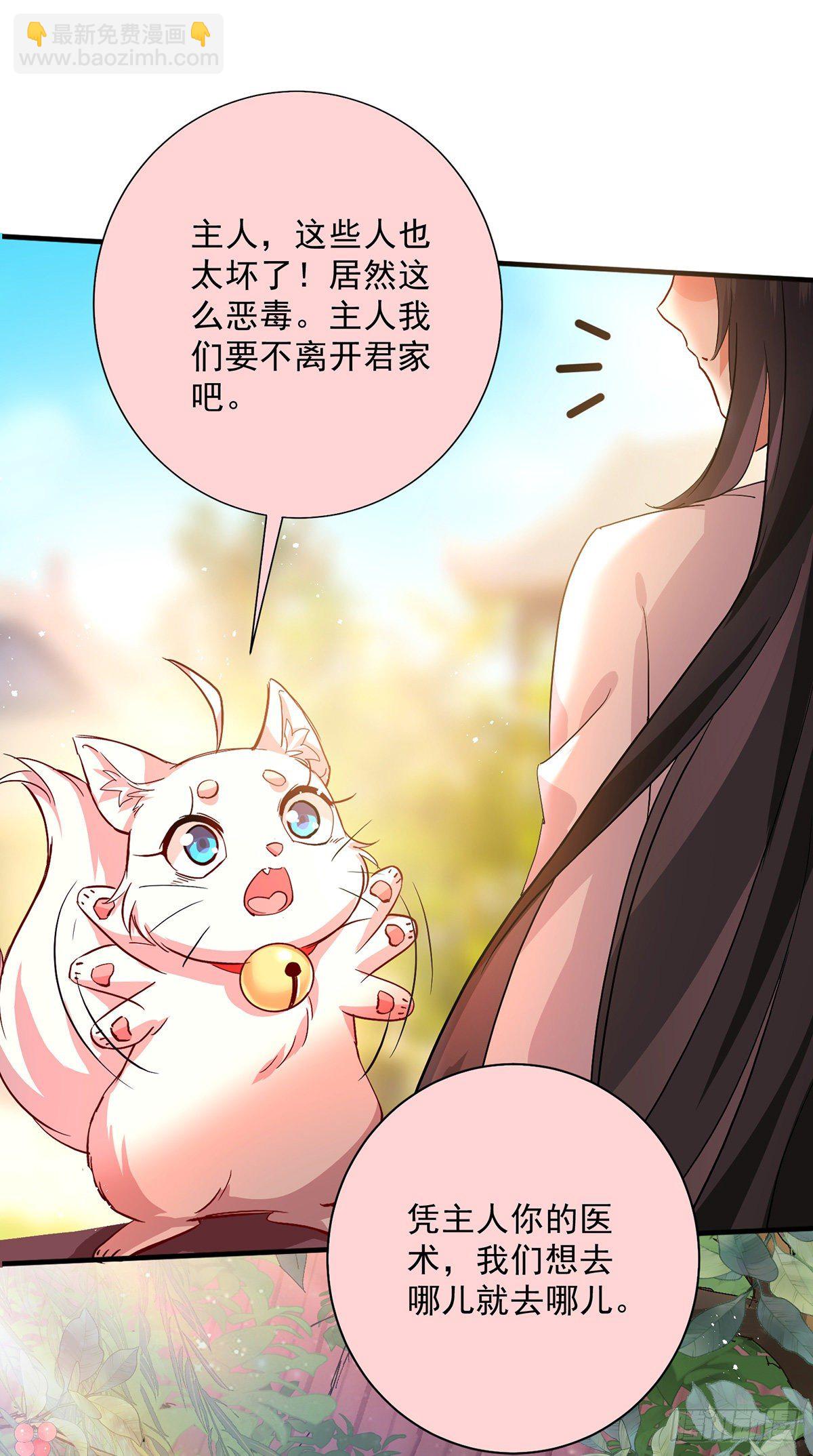 第15话 丫鬟碧萝-第16话
