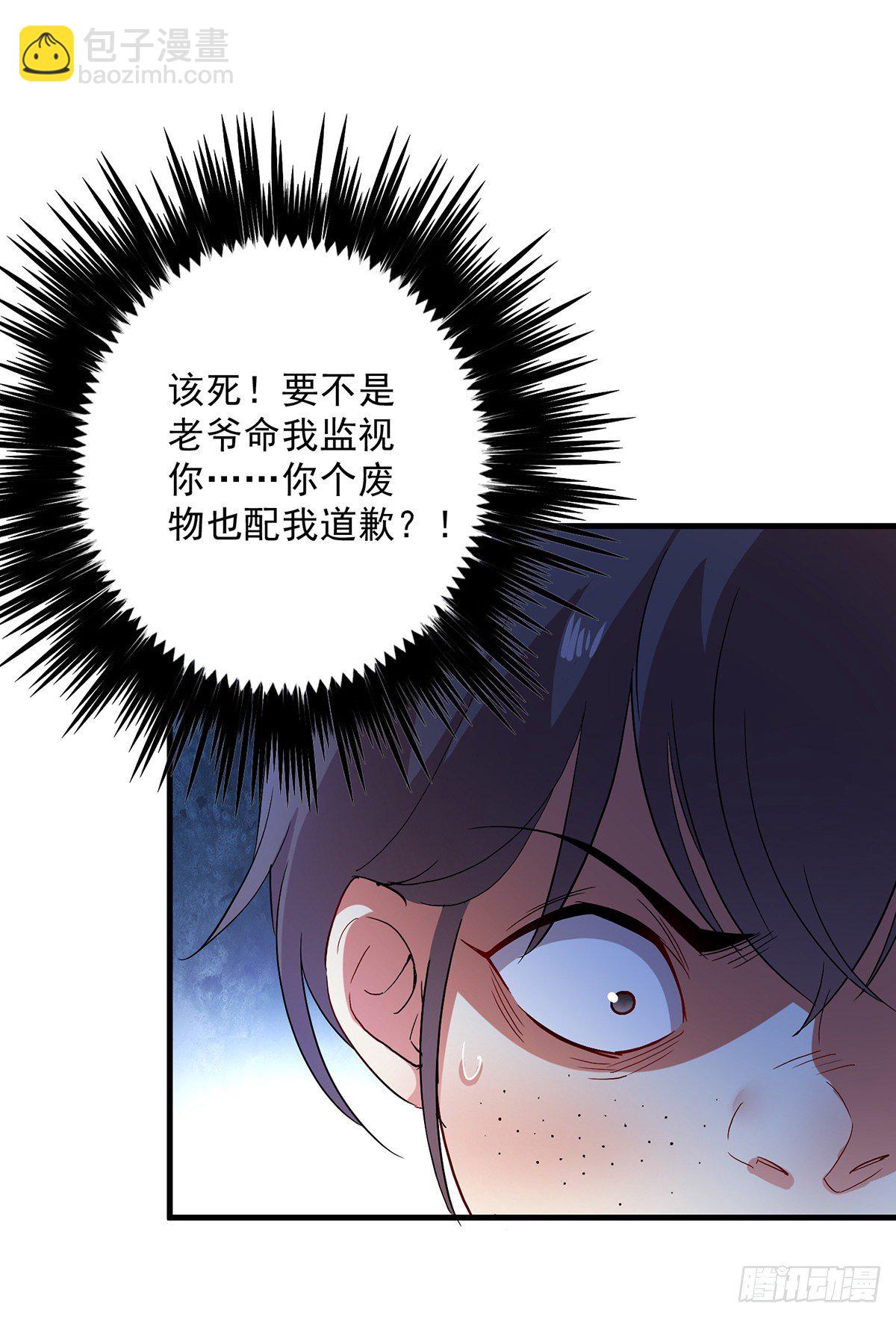 第15话 丫鬟碧萝-第16话