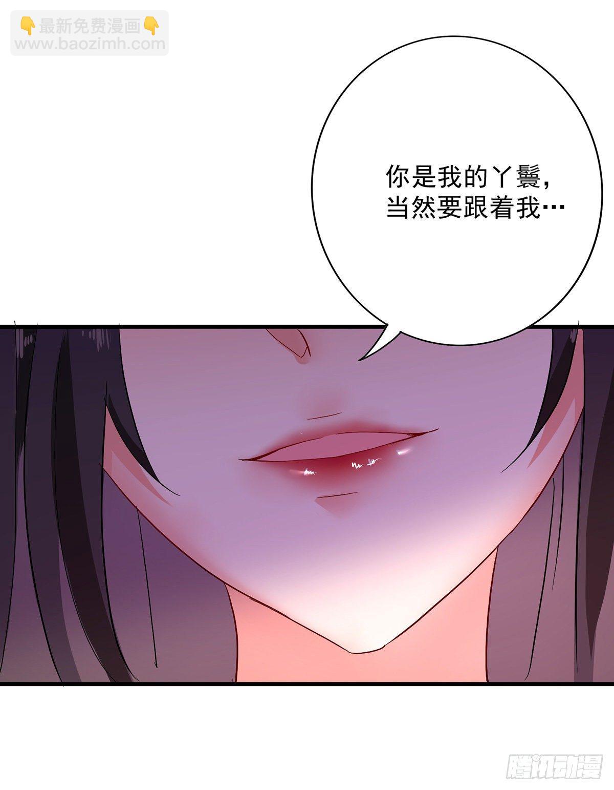 第15话 丫鬟碧萝-第16话