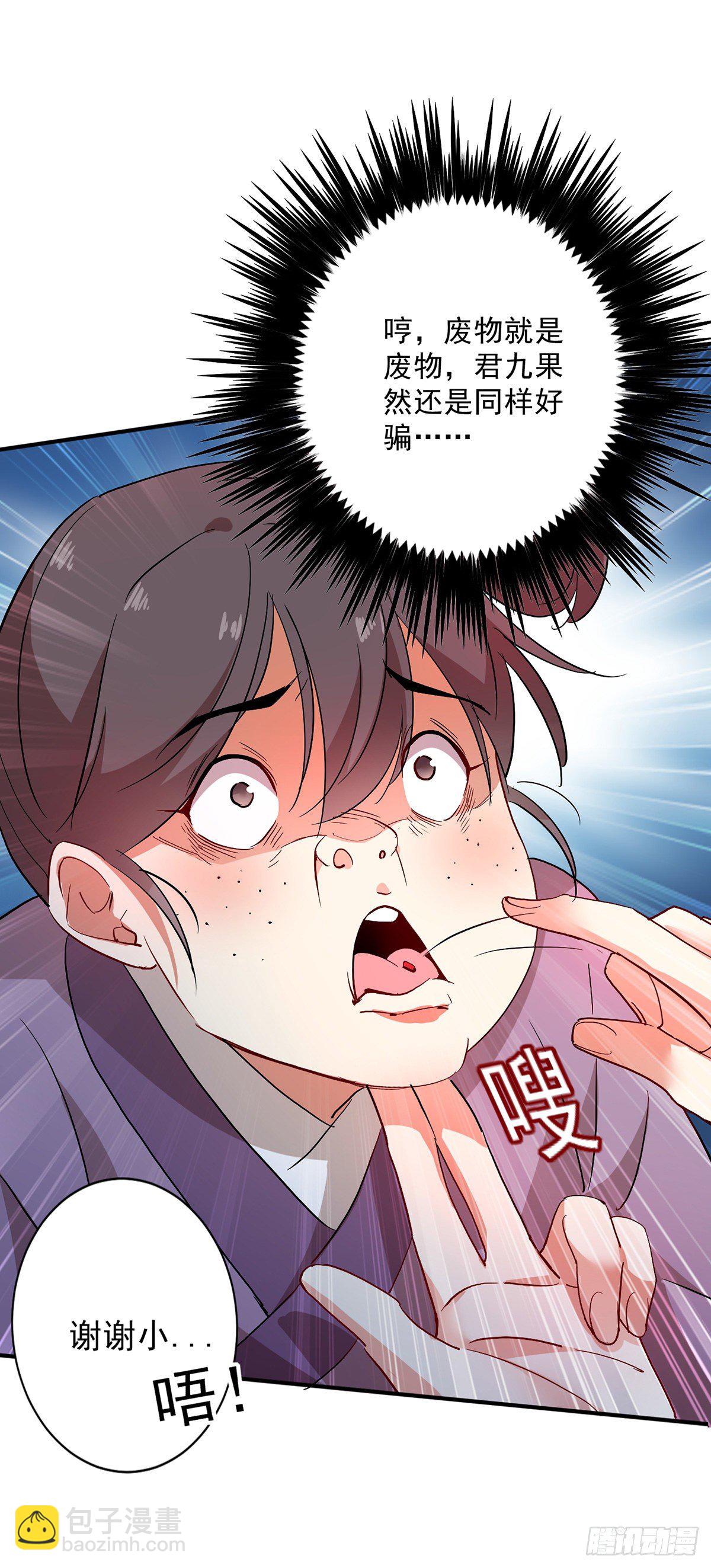 第15话 丫鬟碧萝-第16话