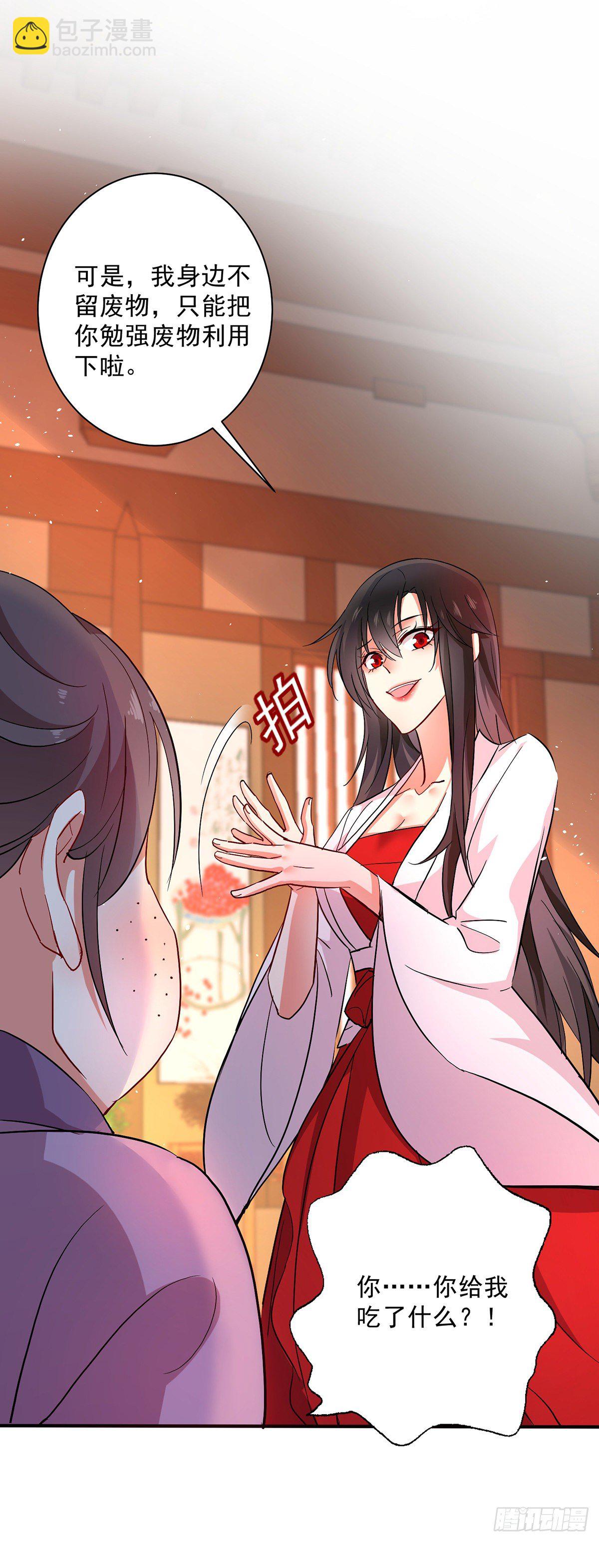 第15话 丫鬟碧萝-第16话