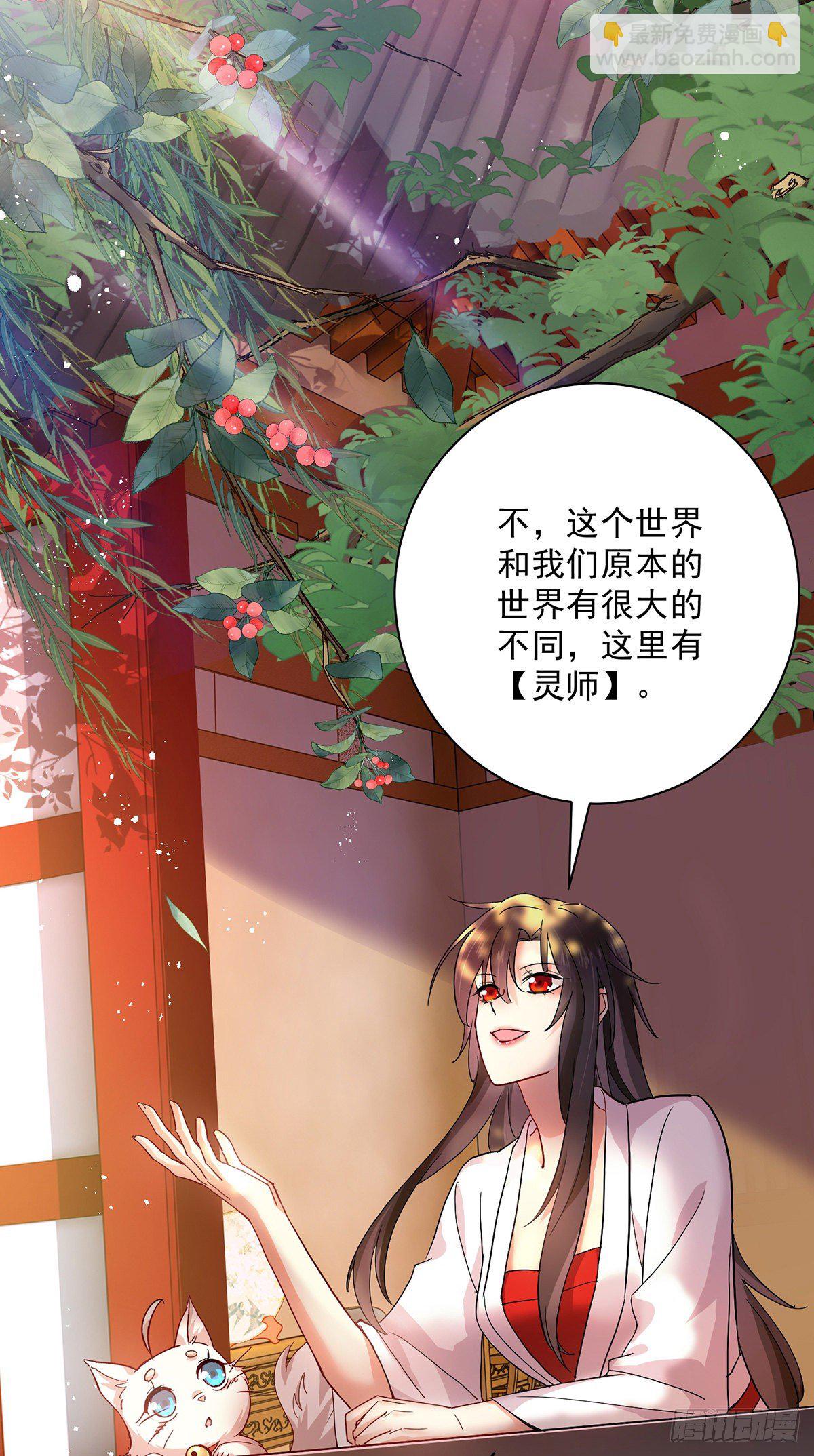 第15话 丫鬟碧萝-第16话