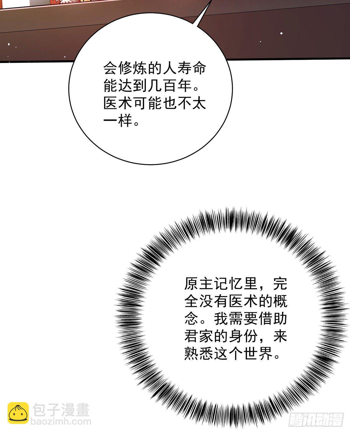 第15话 丫鬟碧萝-第16话