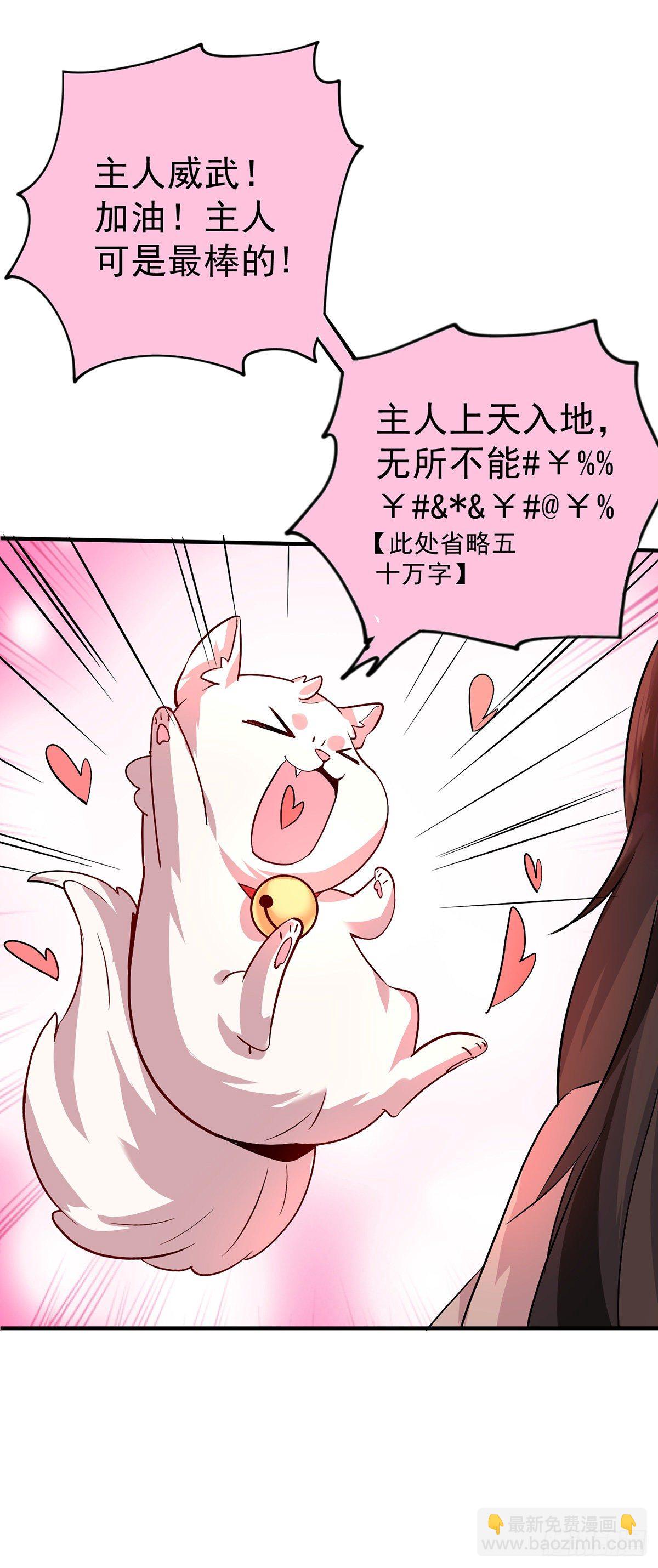 第15话 丫鬟碧萝-第16话
