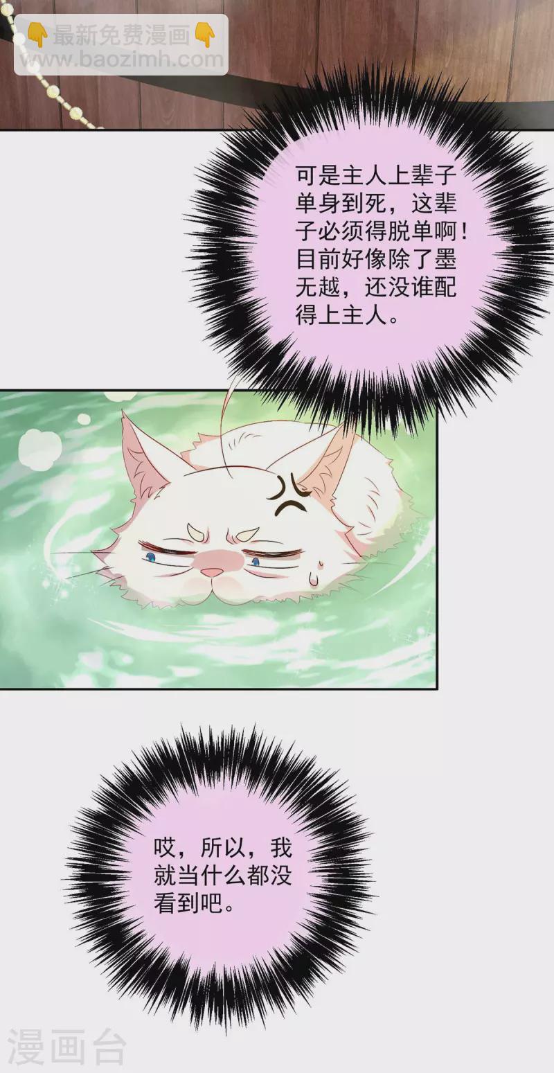 第151话 你是来看我的？-第152话