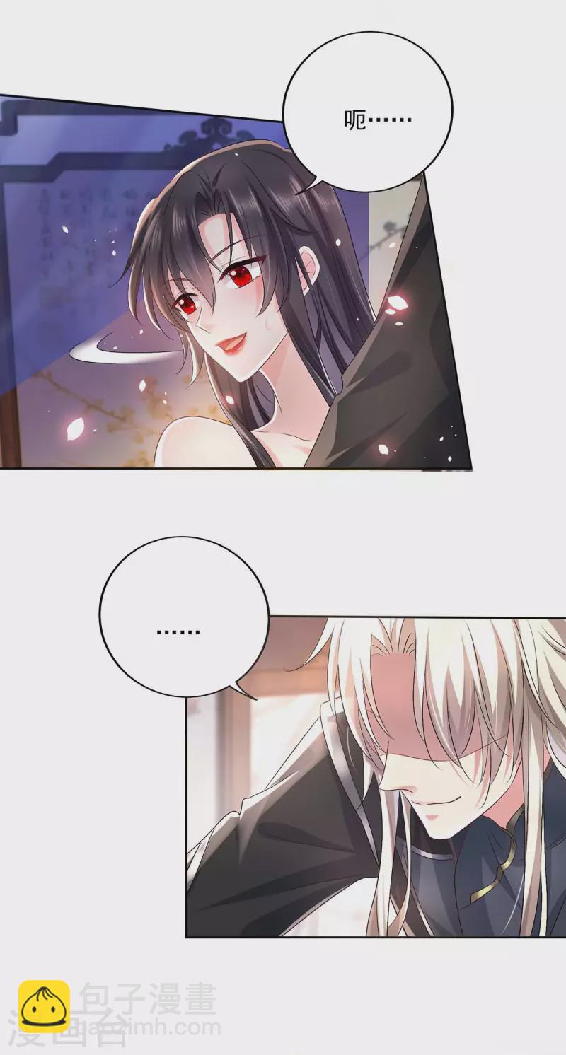 第151话 你是来看我的？-第152话