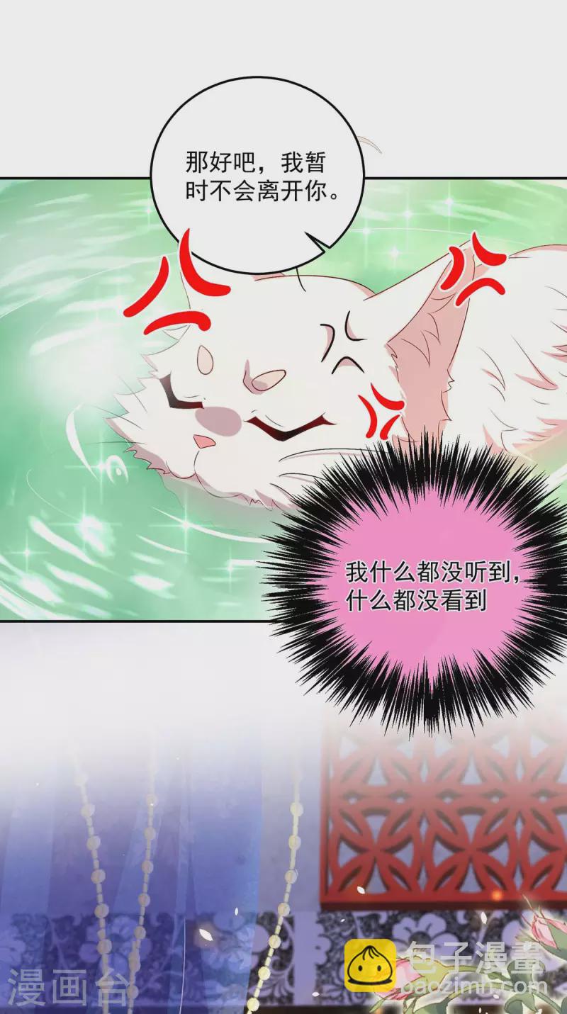 第151话 你是来看我的？-第152话