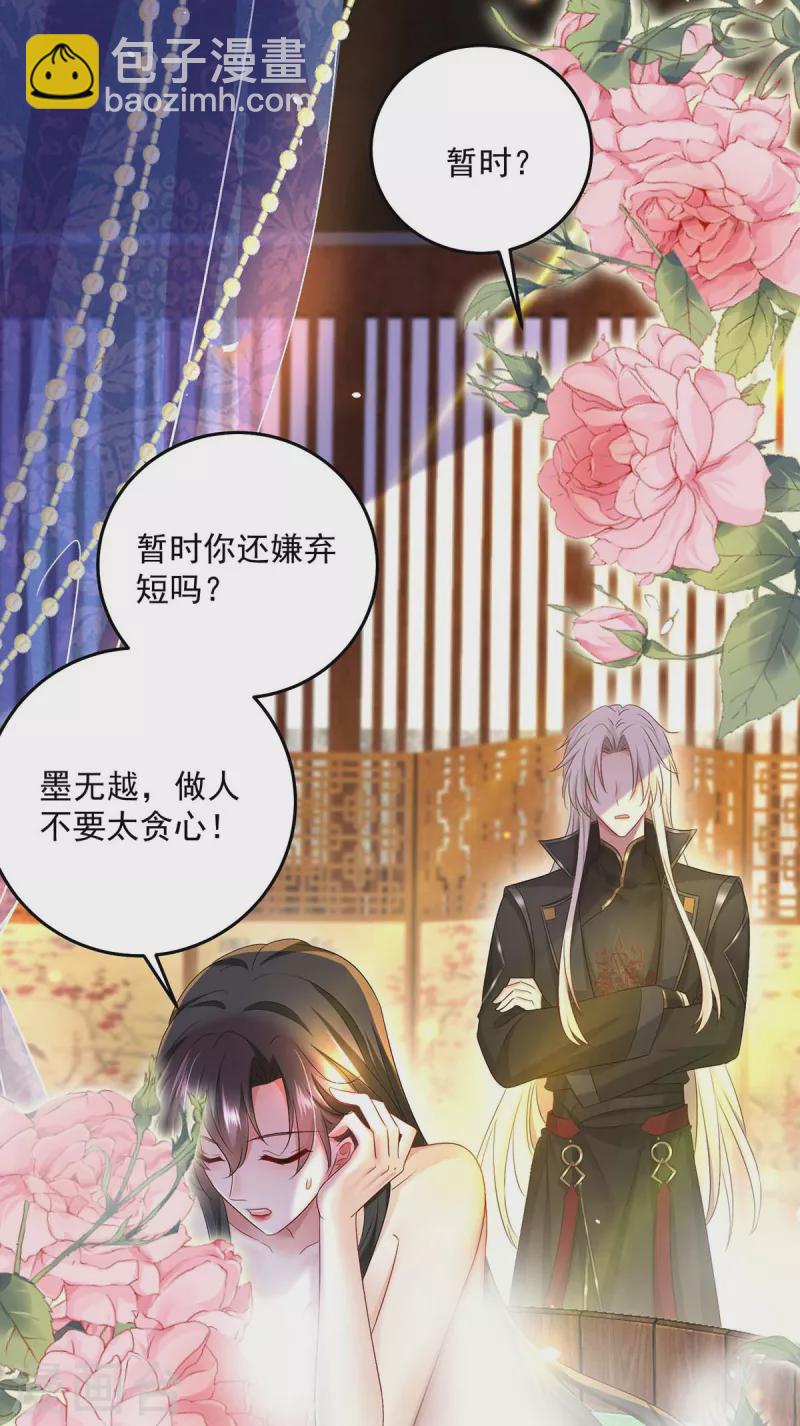 第151话 你是来看我的？-第152话