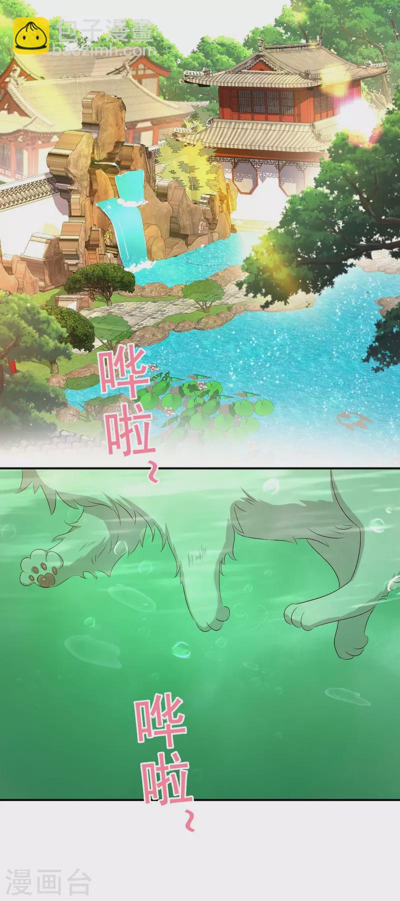 第151话 你是来看我的？-第152话