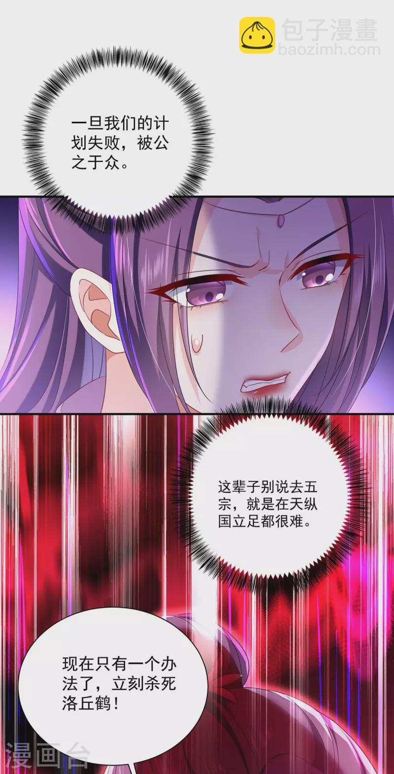 第153话 你是曼冬？-第154话