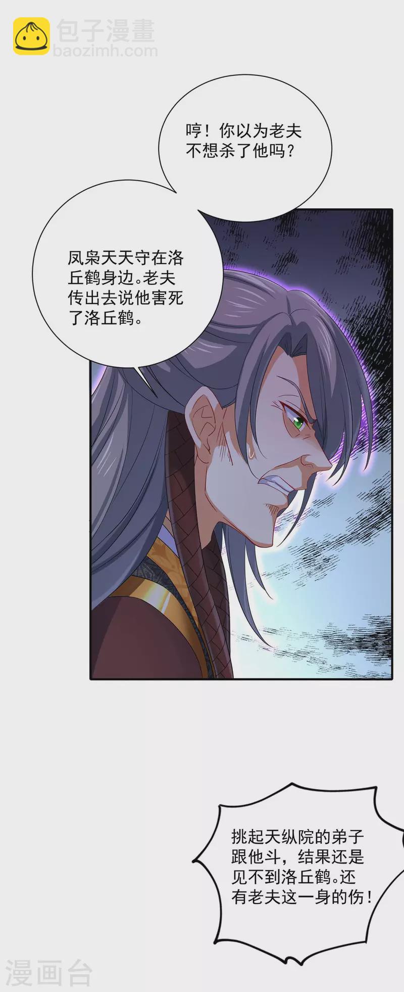 第153话 你是曼冬？-第154话