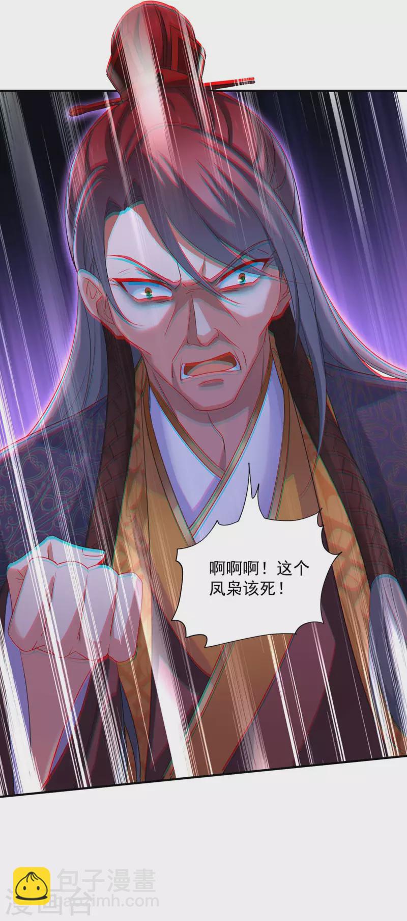第153话 你是曼冬？-第154话