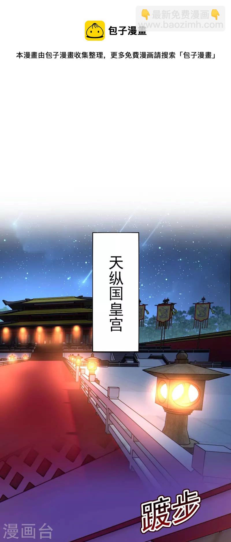 第153话 你是曼冬？-第154话
