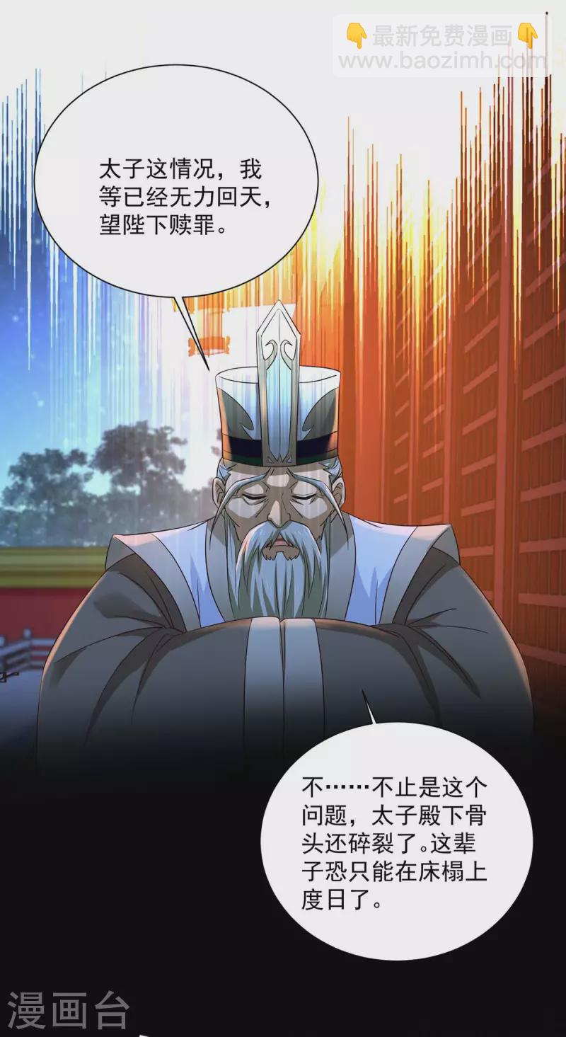 第153话 你是曼冬？-第154话