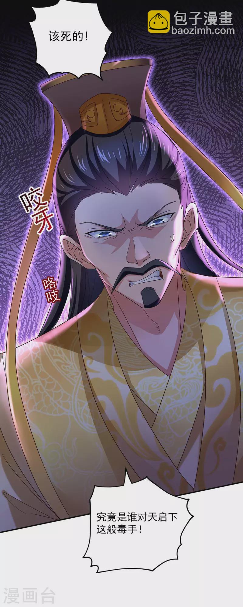 第153话 你是曼冬？-第154话