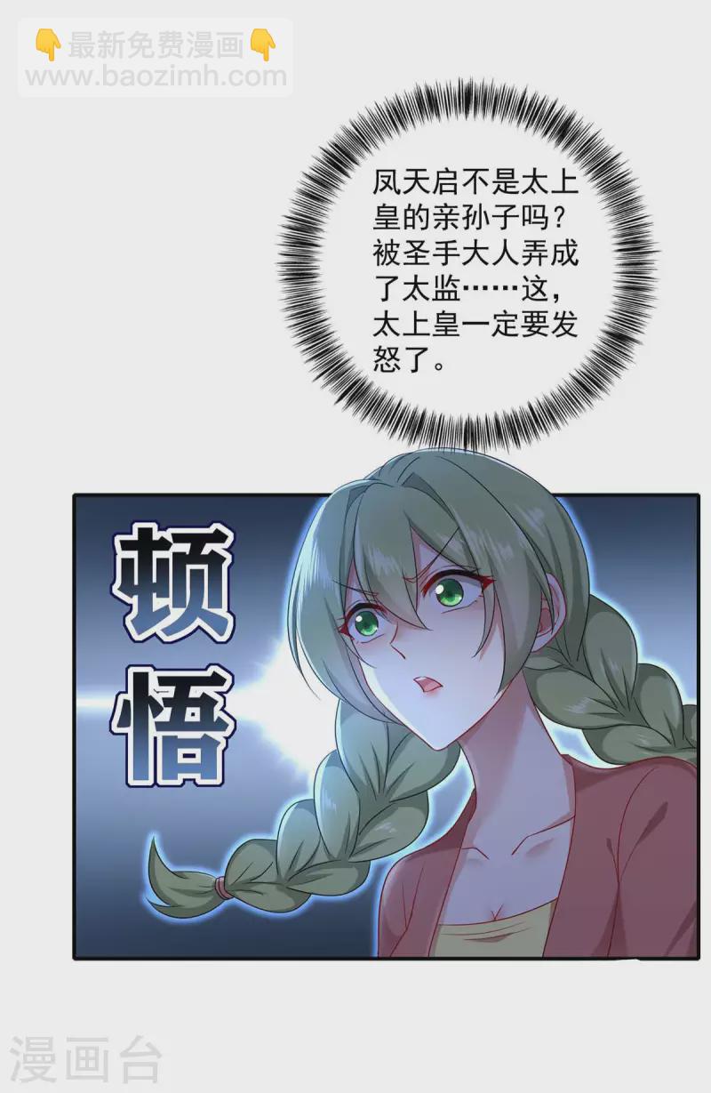第153话 你是曼冬？-第154话