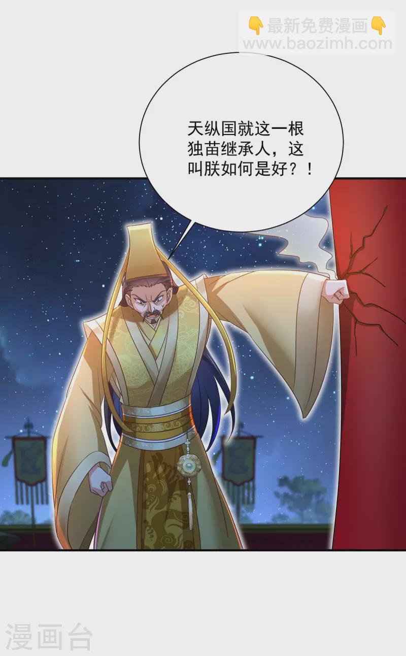 第153话 你是曼冬？-第154话