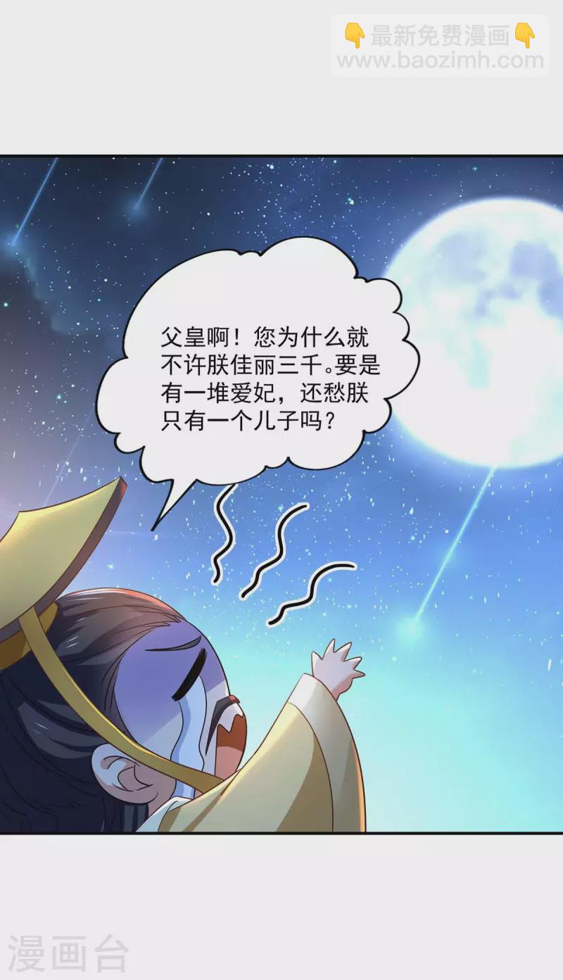 第153话 你是曼冬？-第154话