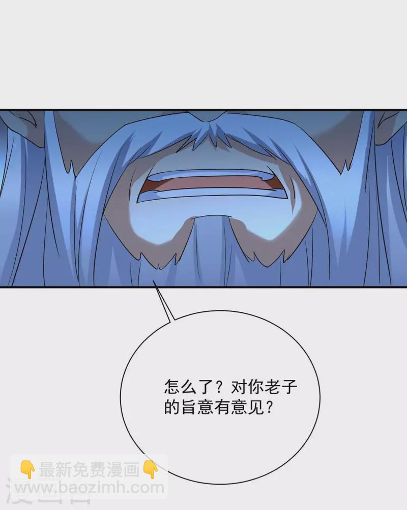 第153话 你是曼冬？-第154话