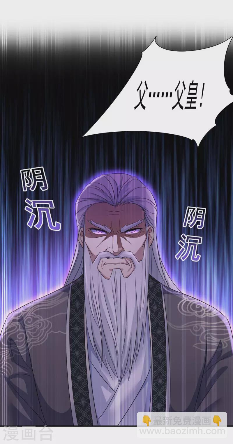 第153话 你是曼冬？-第154话