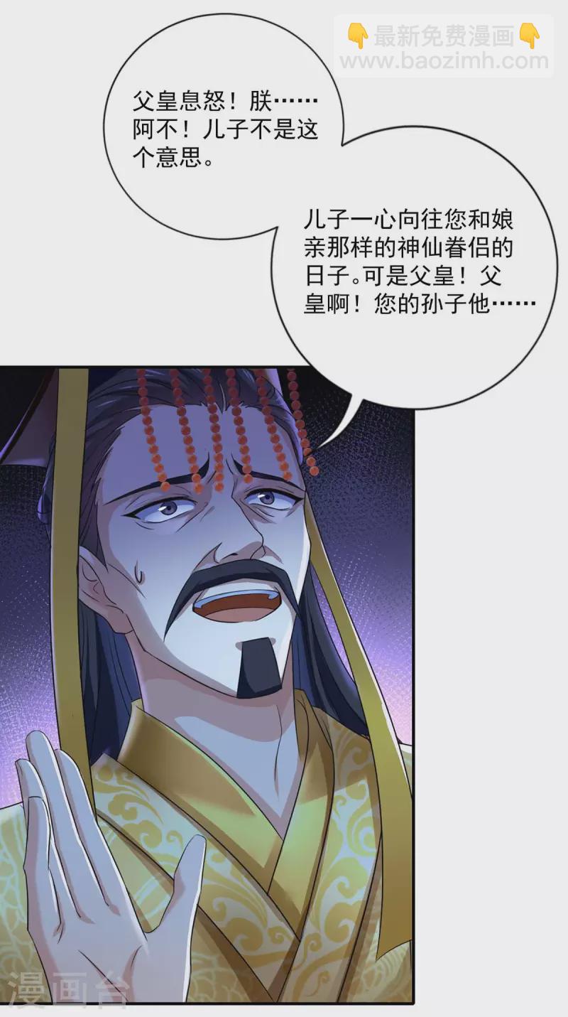 第153话 你是曼冬？-第154话