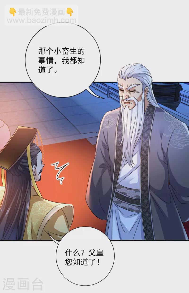 第153话 你是曼冬？-第154话