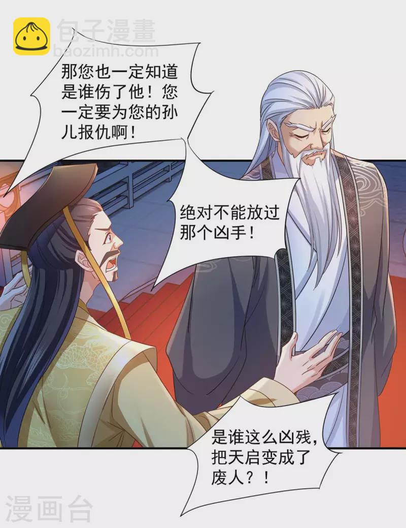 第153话 你是曼冬？-第154话
