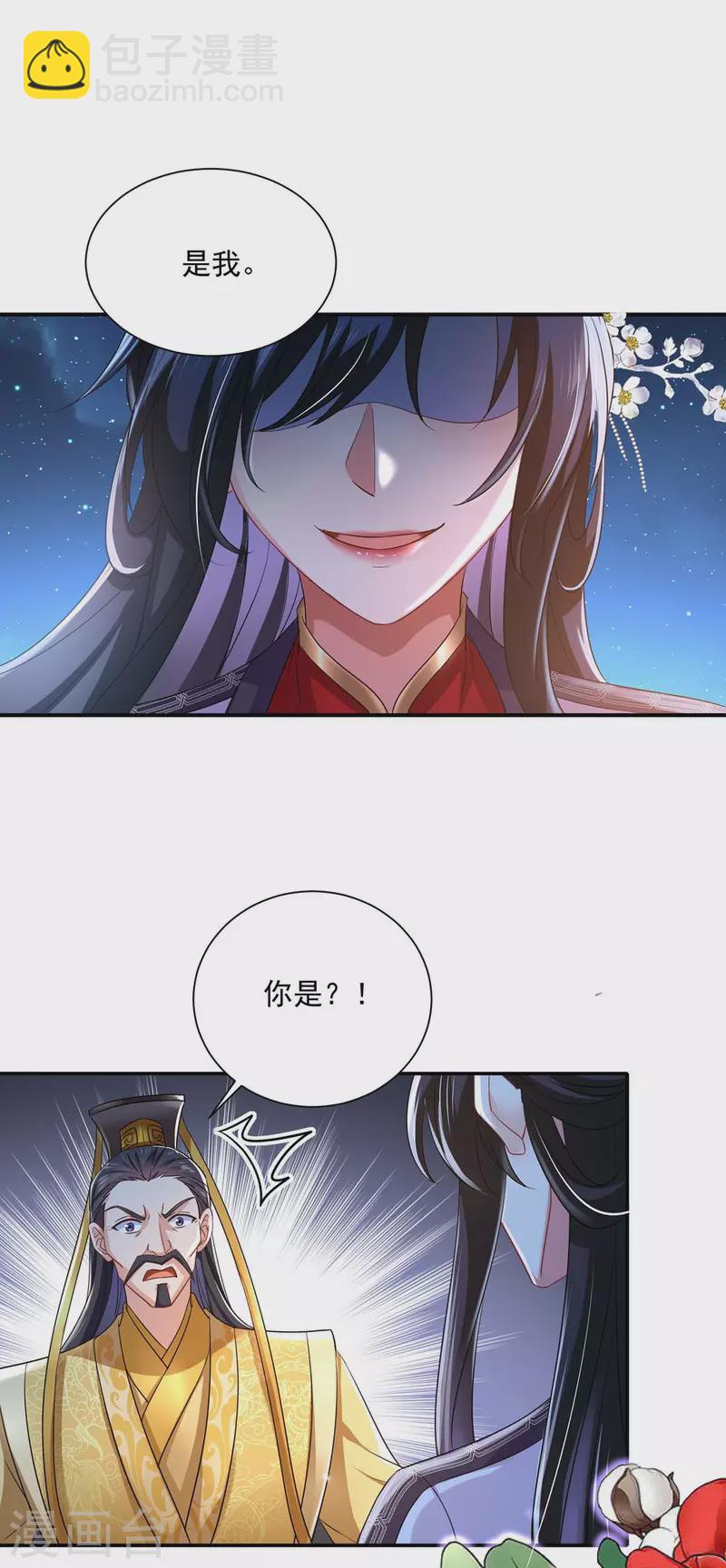 第153话 你是曼冬？-第154话