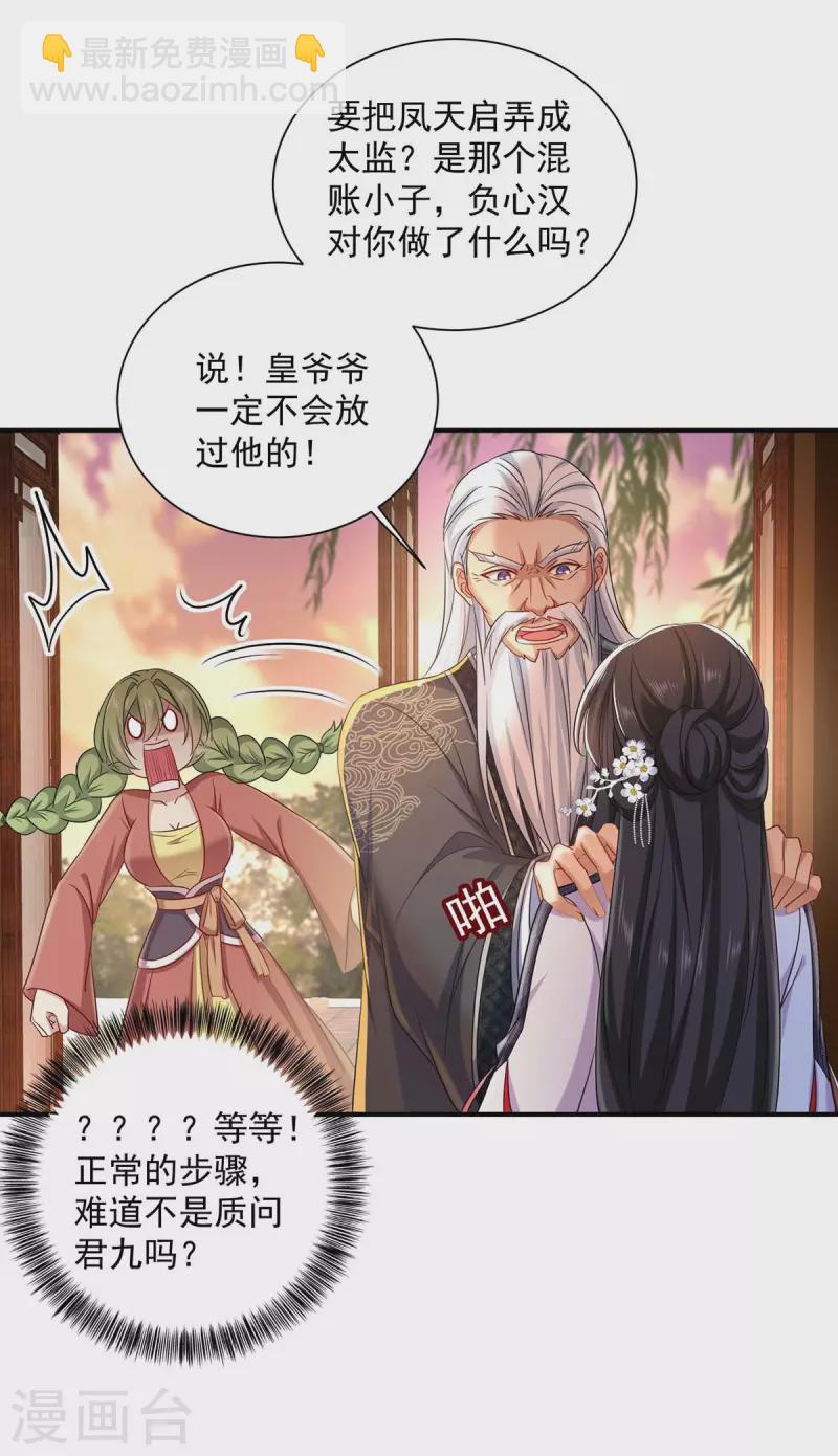 第153话 你是曼冬？-第154话
