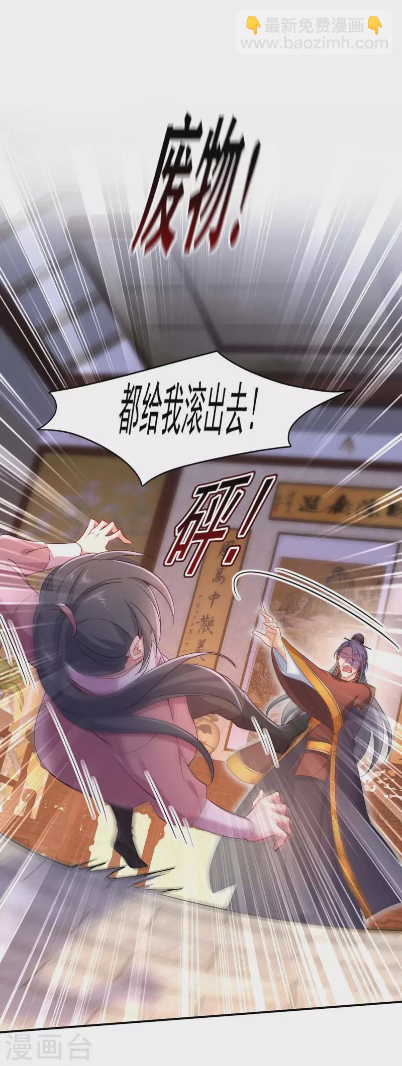 第153话 你是曼冬？-第154话