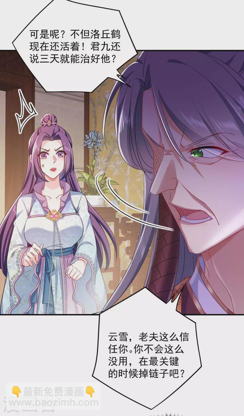 第153话 你是曼冬？-第154话