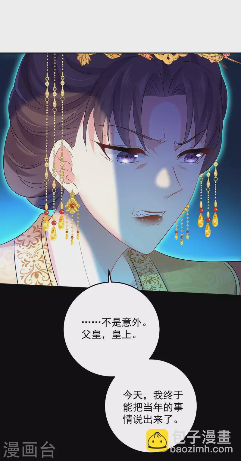 第155话 当年隐情-第156话
