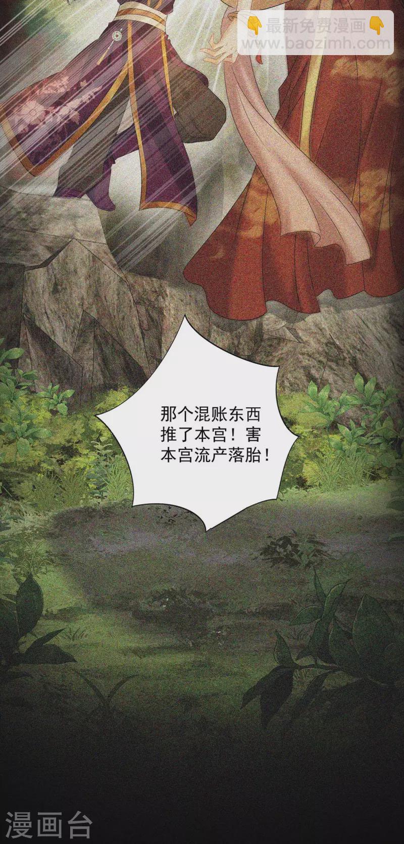 第155话 当年隐情-第156话
