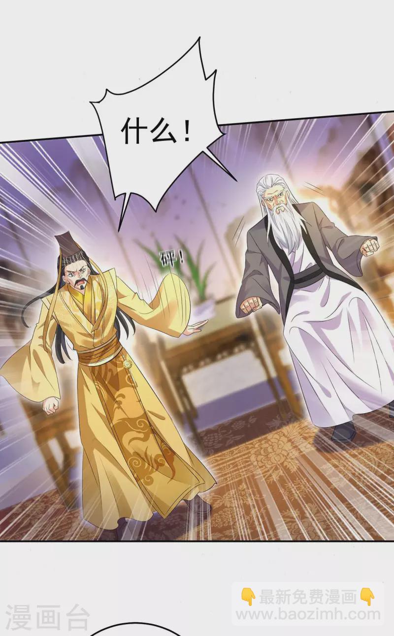 第155话 当年隐情-第156话