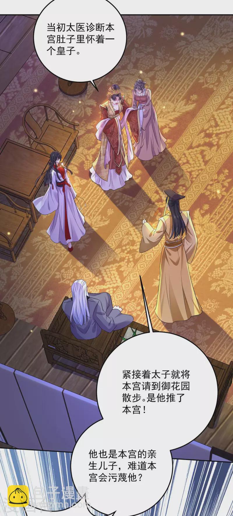 第155话 当年隐情-第156话