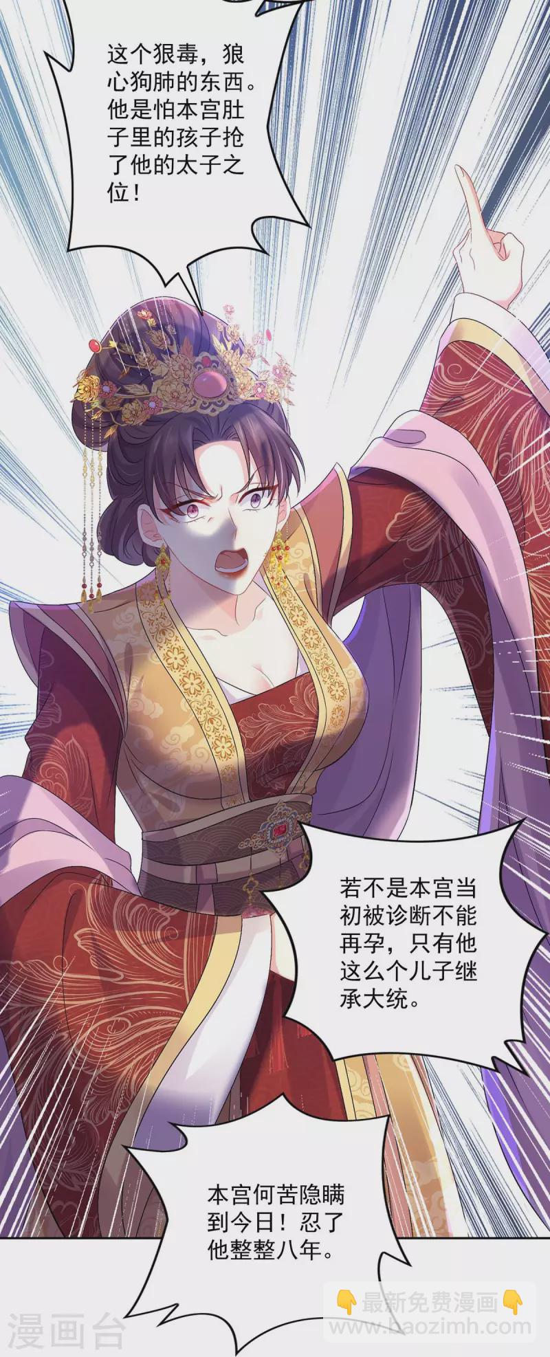 第155话 当年隐情-第156话