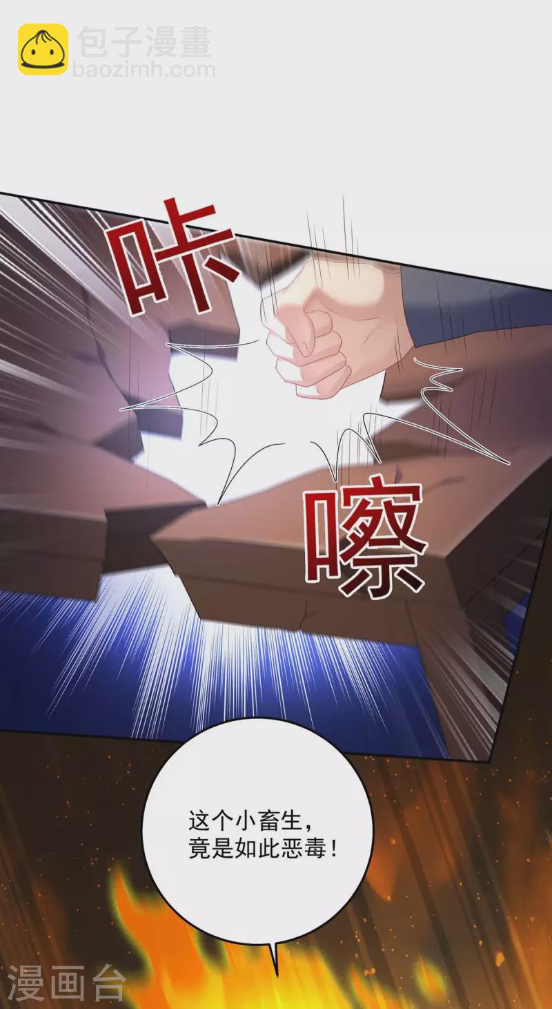 第155话 当年隐情-第156话