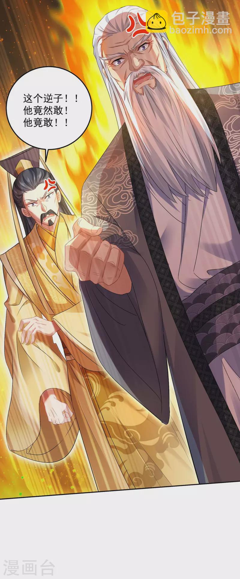 第155话 当年隐情-第156话
