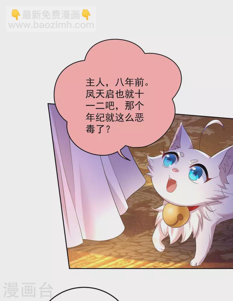 第155话 当年隐情-第156话