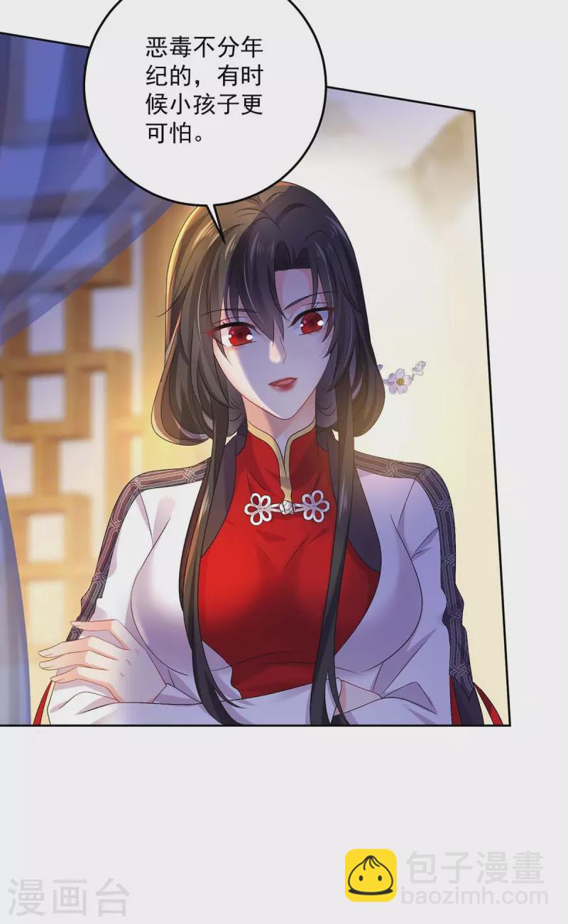 第155话 当年隐情-第156话