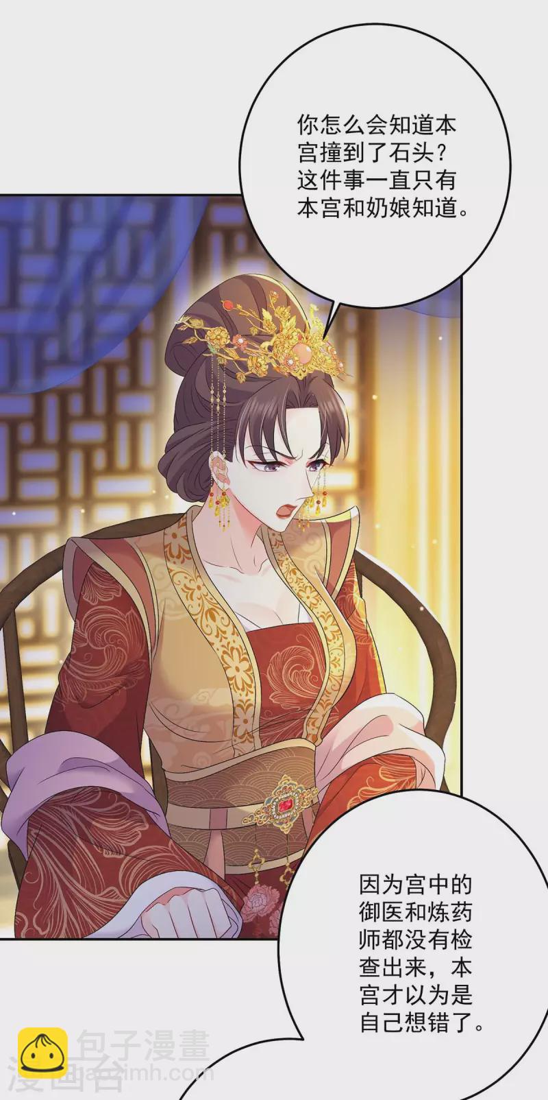第155话 当年隐情-第156话